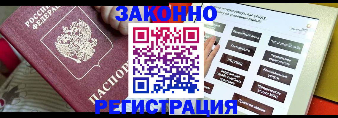 пропишу в квартире в Элисте