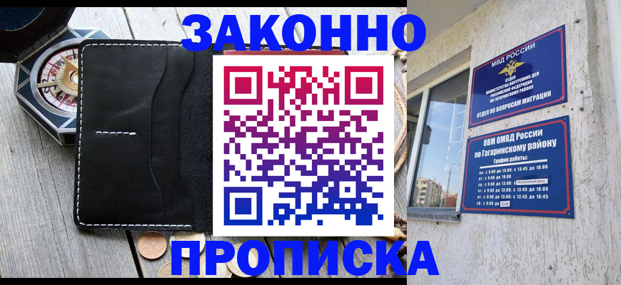 прописка иностранных граждан в Элисте