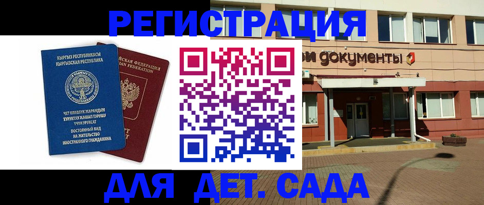 купить прописку в Элисте