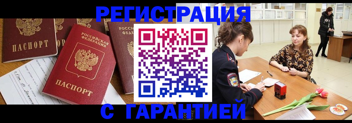 миграционный учет в Элисте